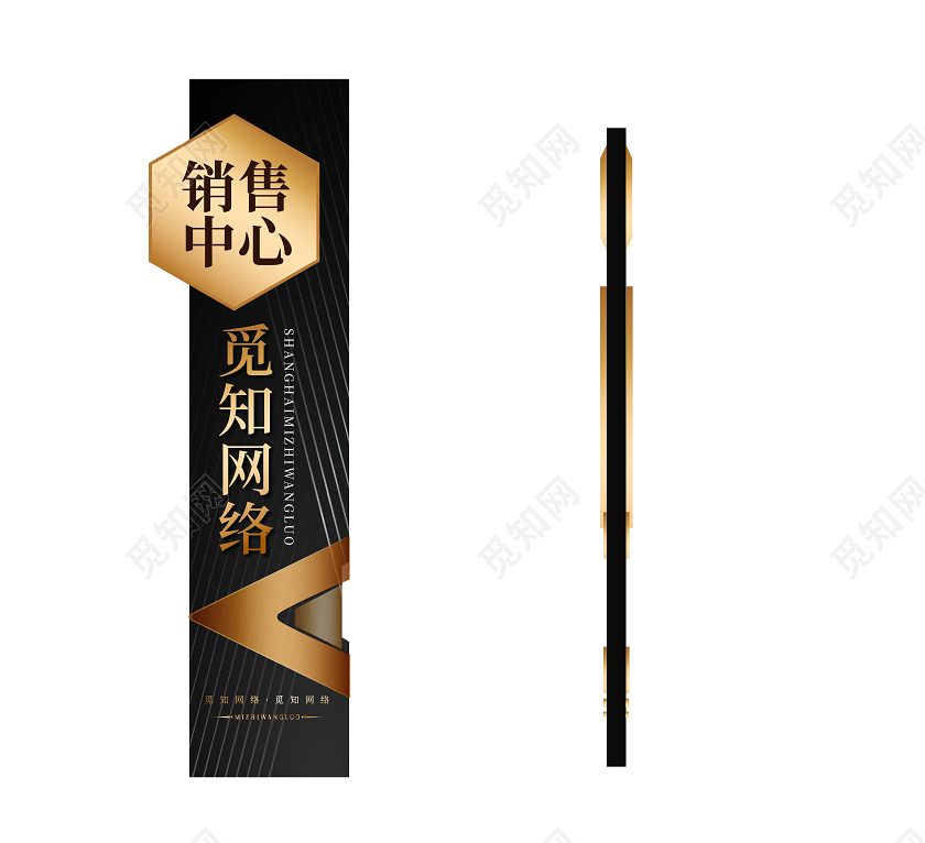 黑金质感精神堡垒导视牌立牌