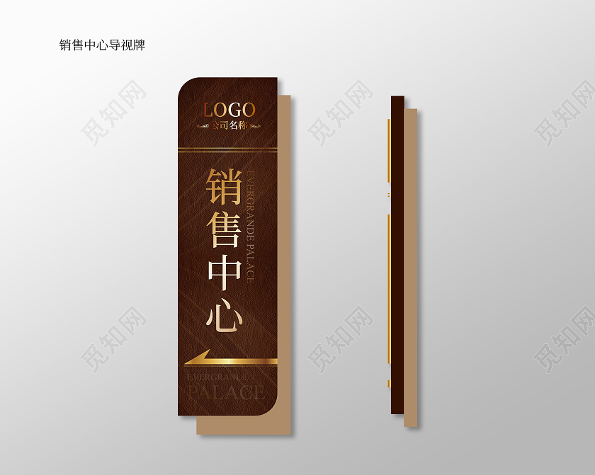 深色质感精神堡垒指示牌