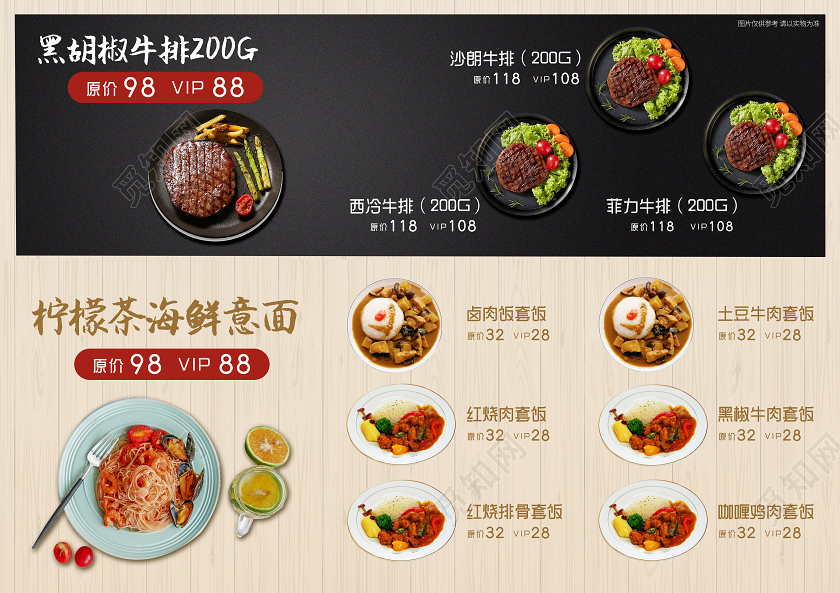 黑色大气西餐菜单