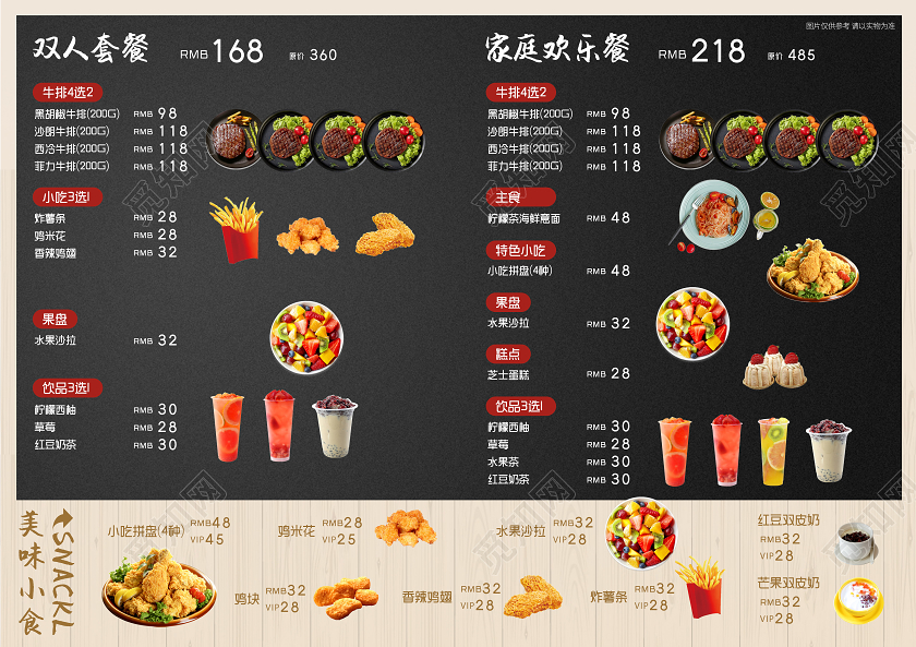 黑色大气西餐菜单