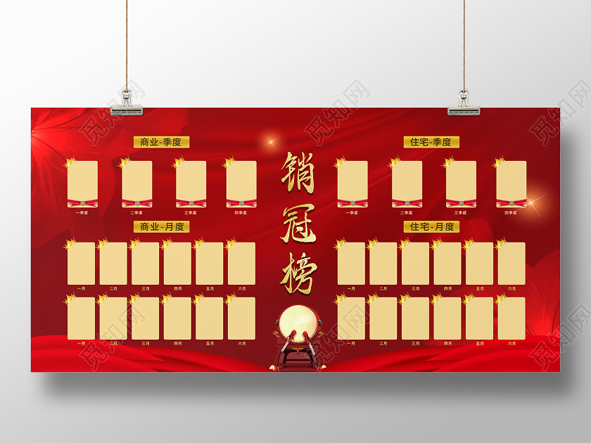 红色背景丝绸大鼓房地产销冠龙虎榜喜报宣传展板