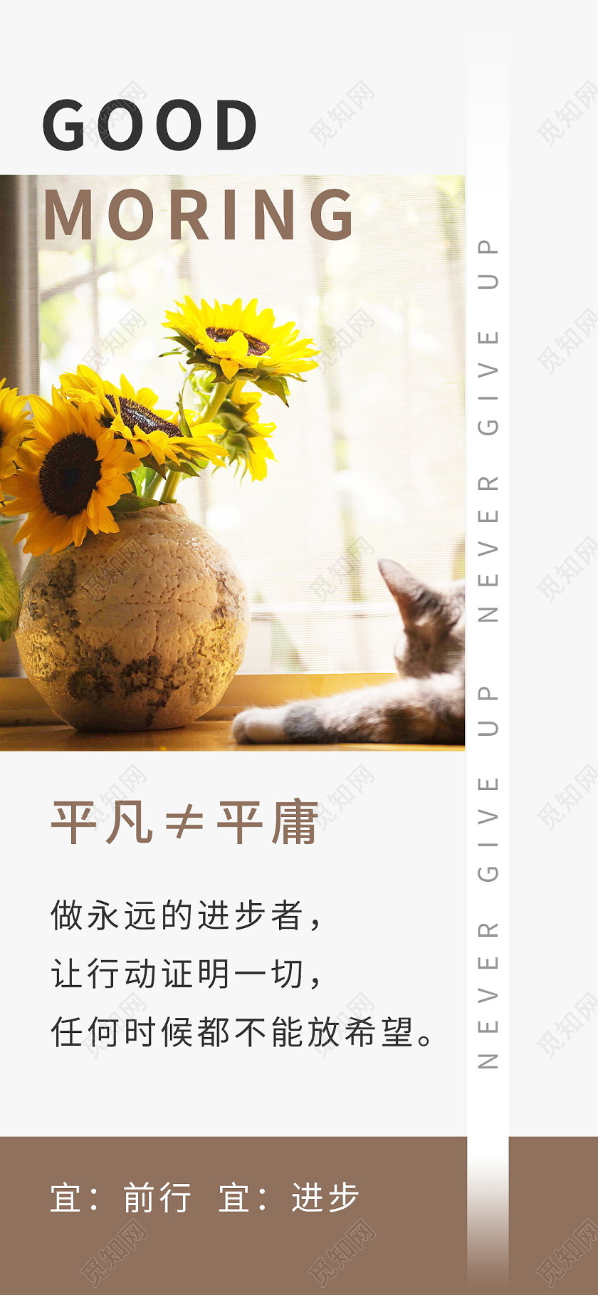 清新早安签到正能量手机海报