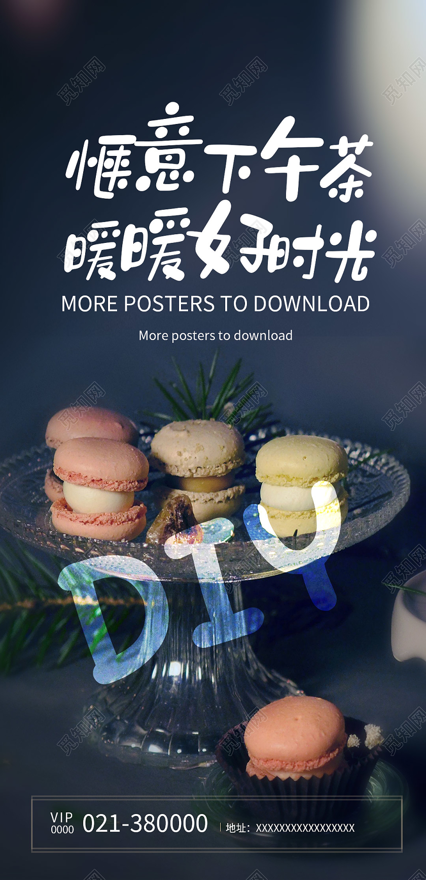 黑色简约惬意下午茶暖暖好时光甜品展架易拉宝