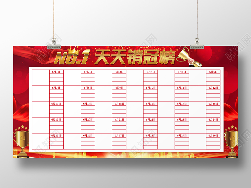 红色丝带背景销冠榜第一名奖杯宣传展板