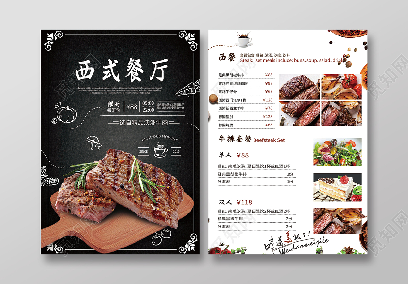 黑色高端奢华精美边框西餐菜单单页