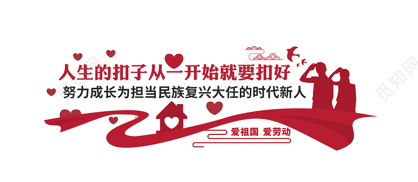 扣好人生第一粒扣子文化墙争当新时代好少年文化墙