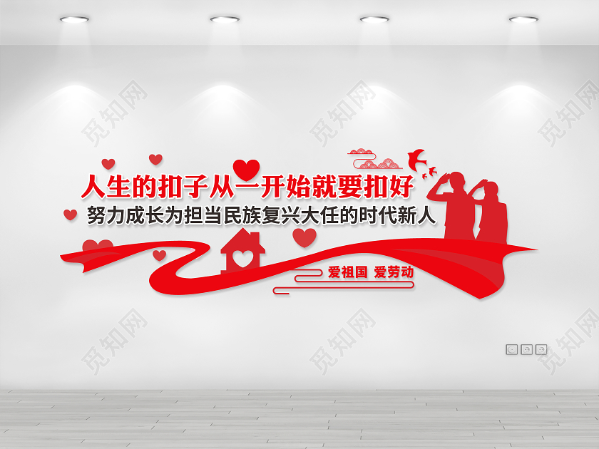 扣好人生第一粒扣子文化墙争当新时代好少年文化墙