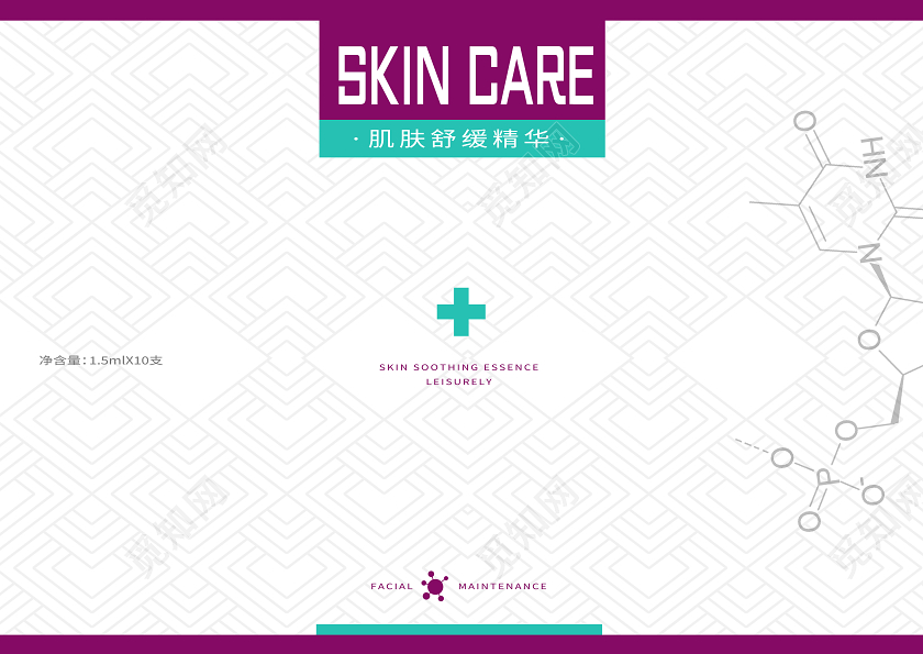 紫色简约肌肤舒缓精华化妆品包装