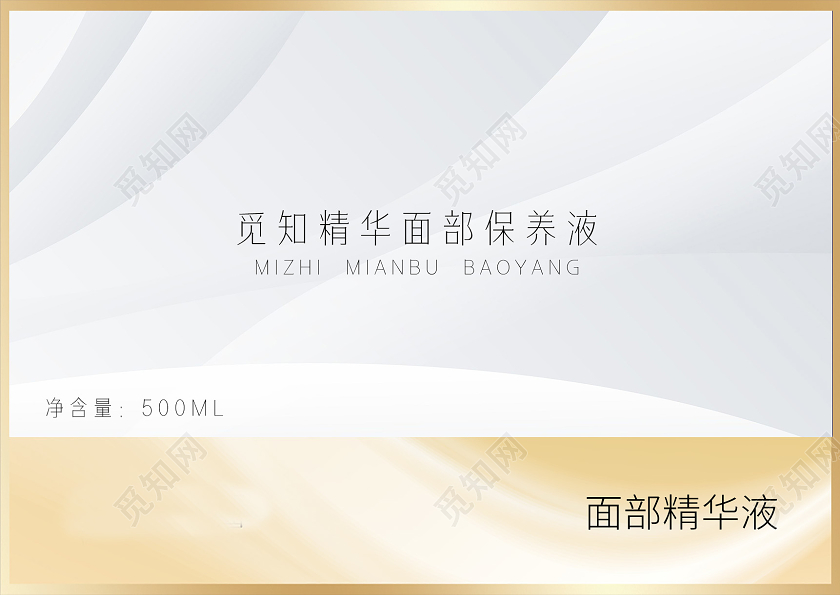 金色简约面部精华液化妆品包装
