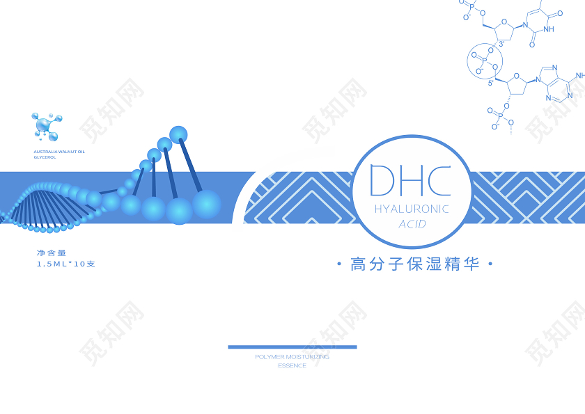 白色简约高分子保湿精华化妆品包装