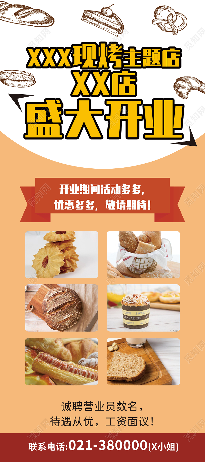 黄色简约盛大开业面包展架易拉宝