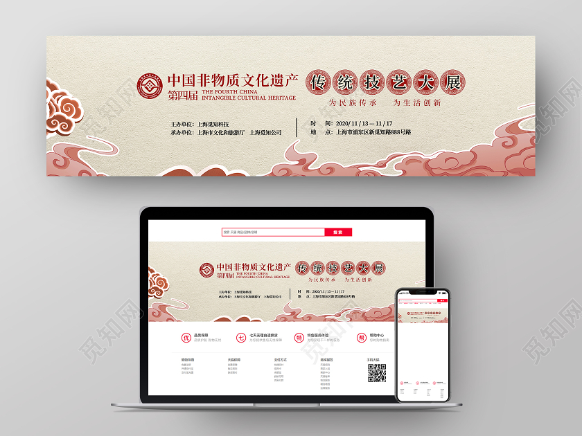 简约大气中国非物质文化遗产传统技艺大展banner非遗