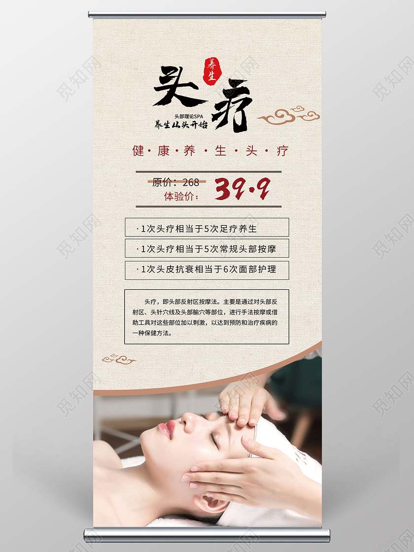 简约大气黄色系头疗宣传展架易拉宝