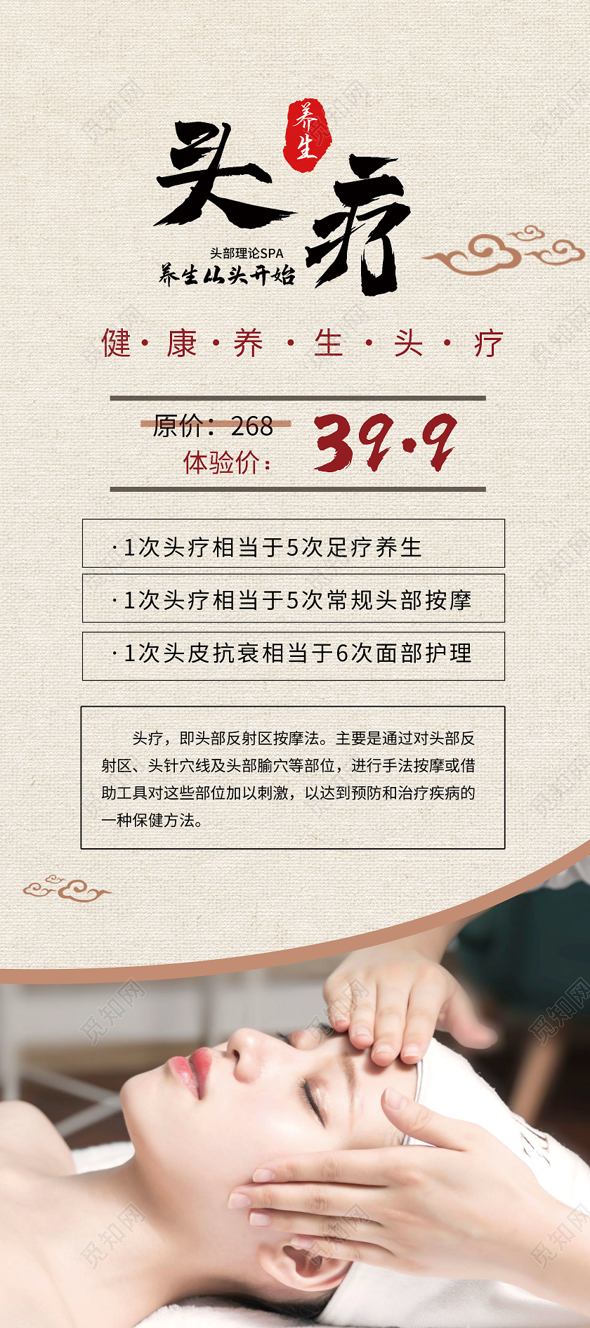 简约大气黄色系头疗宣传展架易拉宝