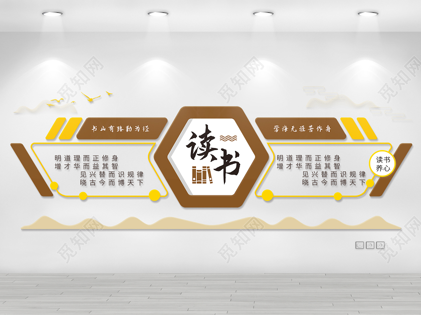 中国风阅读书文化墙校园图书馆文化墙