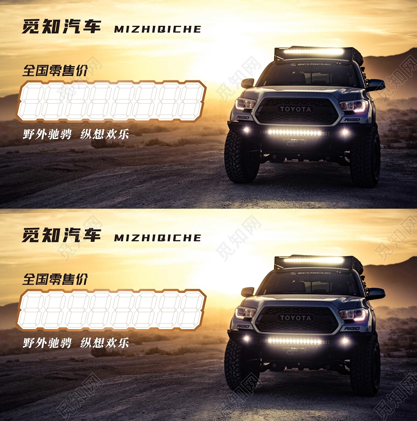 黄色实景汽车销售车顶牌