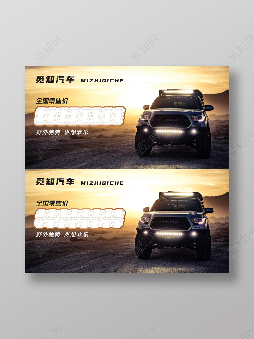 黄色实景汽车销售车顶牌