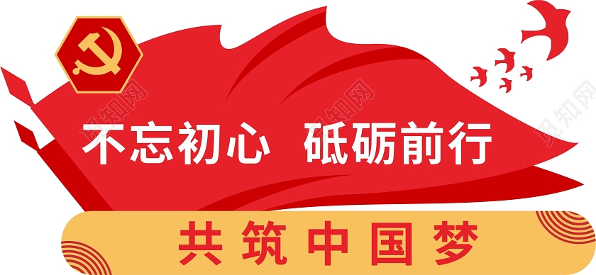 红色剪纸风不忘初心砥砺前行精神堡垒文化墙