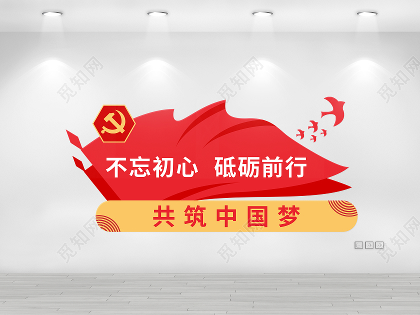 红色剪纸风不忘初心砥砺前行精神堡垒文化墙