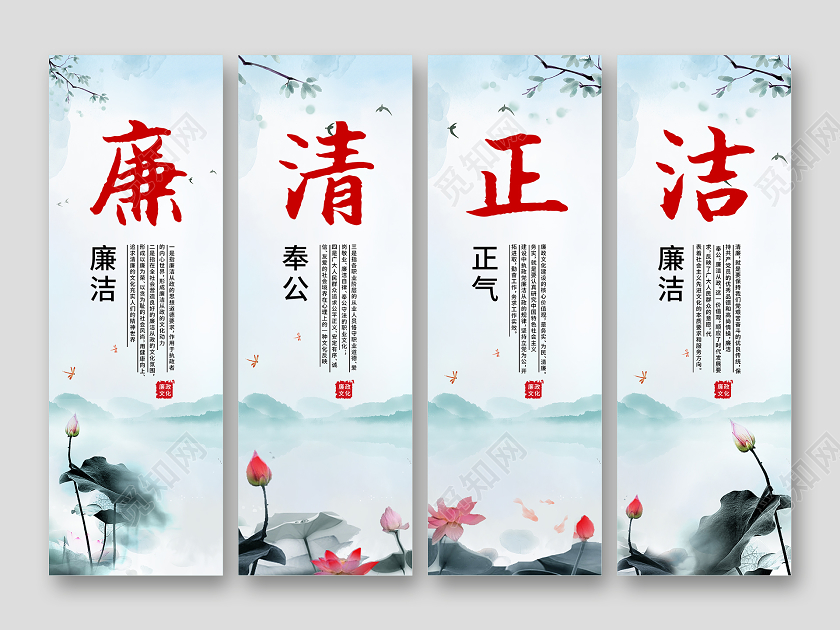 淡蓝水墨廉政文化4套图宣传栏