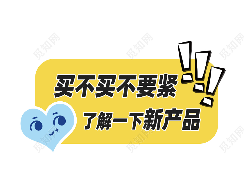 黄色卡通简约背景拍照手举牌