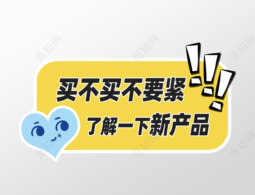 黄色卡通简约背景拍照手举牌