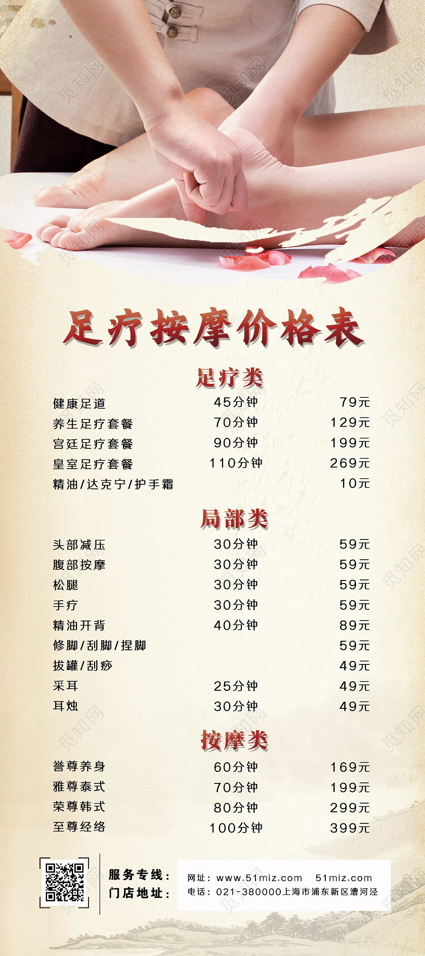 黄色简约足疗按摩价格表足疗展架易拉宝养生足疗展架易拉宝