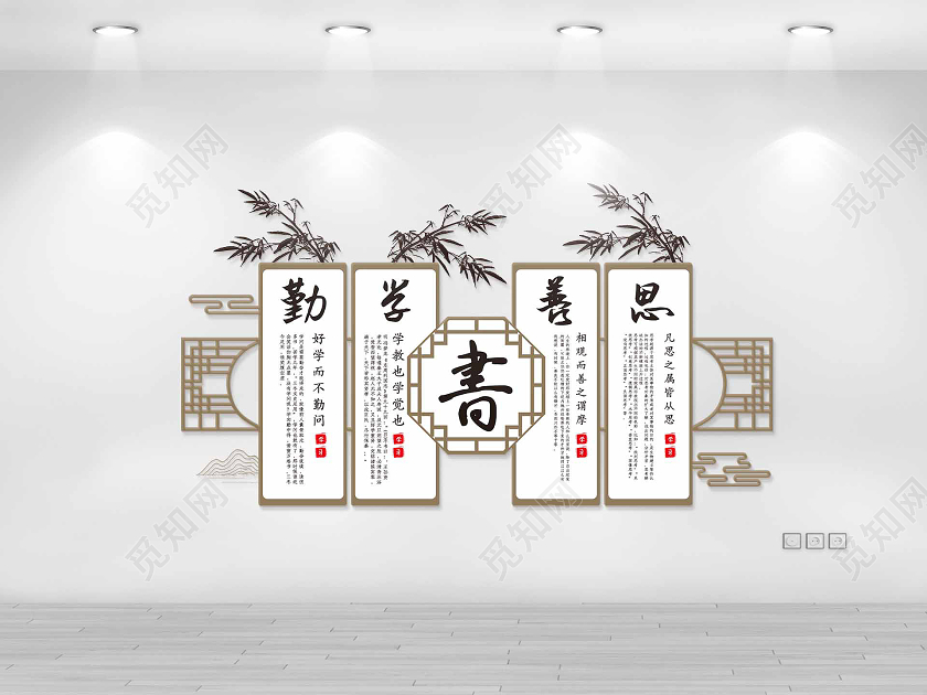 褐色中式校园文化墙图书馆文化墙