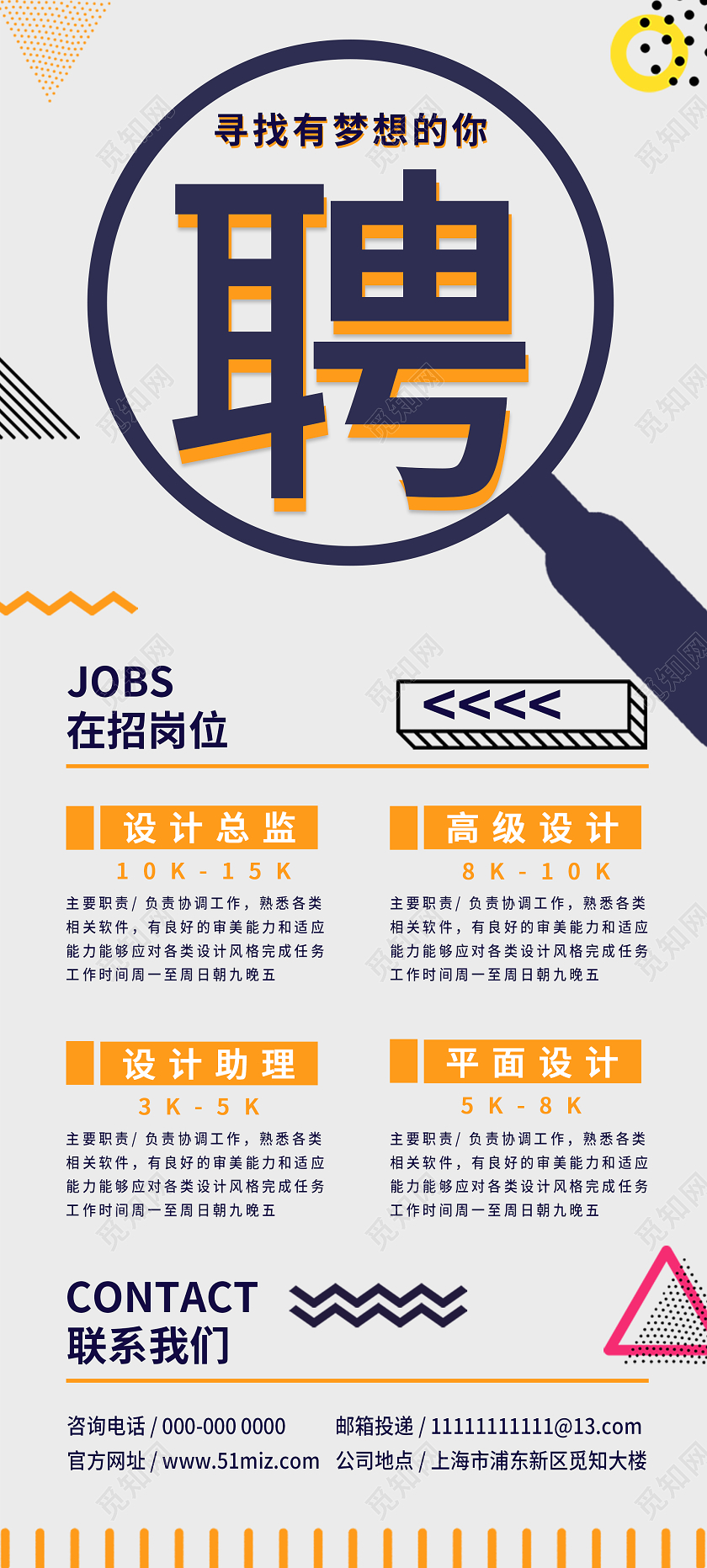 灰色简约大气招聘易拉宝展架展架易拉宝画面