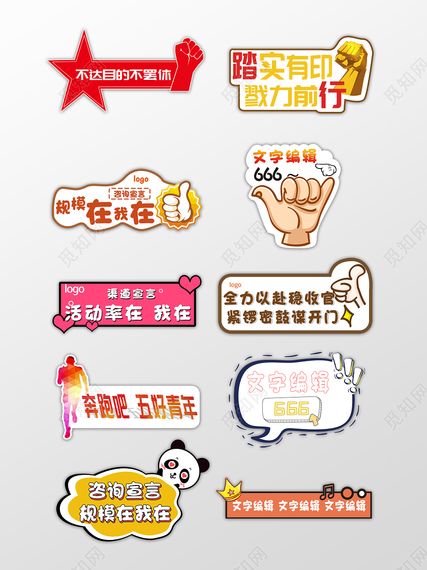 卡通简约拍照背景拍照手举牌