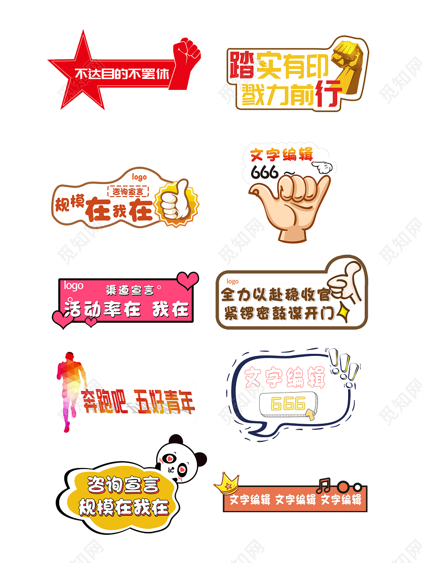 卡通简约拍照背景拍照手举牌