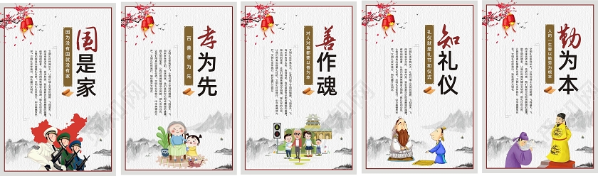 灰色古风国是家孝为先善作魂知礼仪勤为本文明礼仪海报