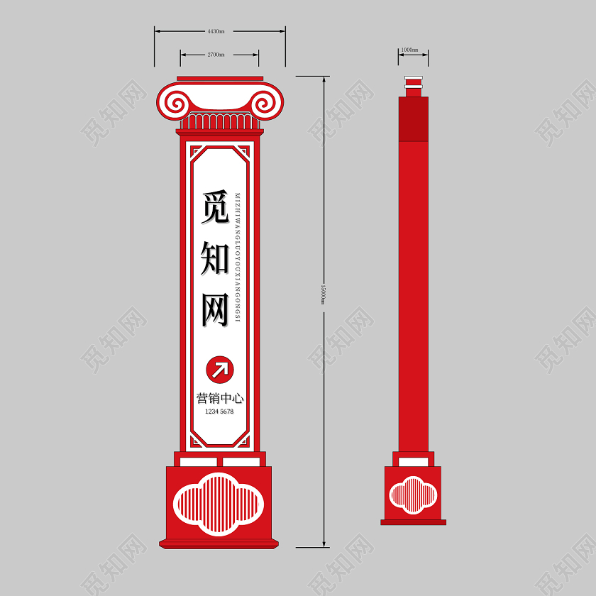 红色中国风精神堡垒指示牌导向牌