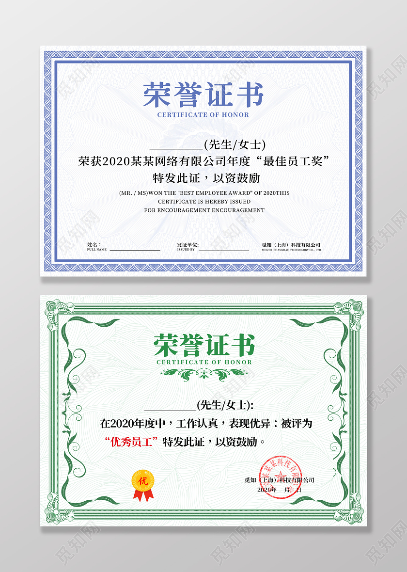 简约清新花纹荣誉证书证件模板企业证书模板欧式花纹证书
