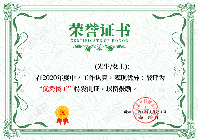 简约清新花纹荣誉证书证件模板企业证书模板欧式花纹证书