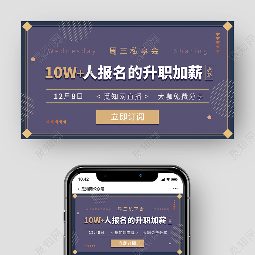 紫色现代时尚孟菲斯风格直播封面