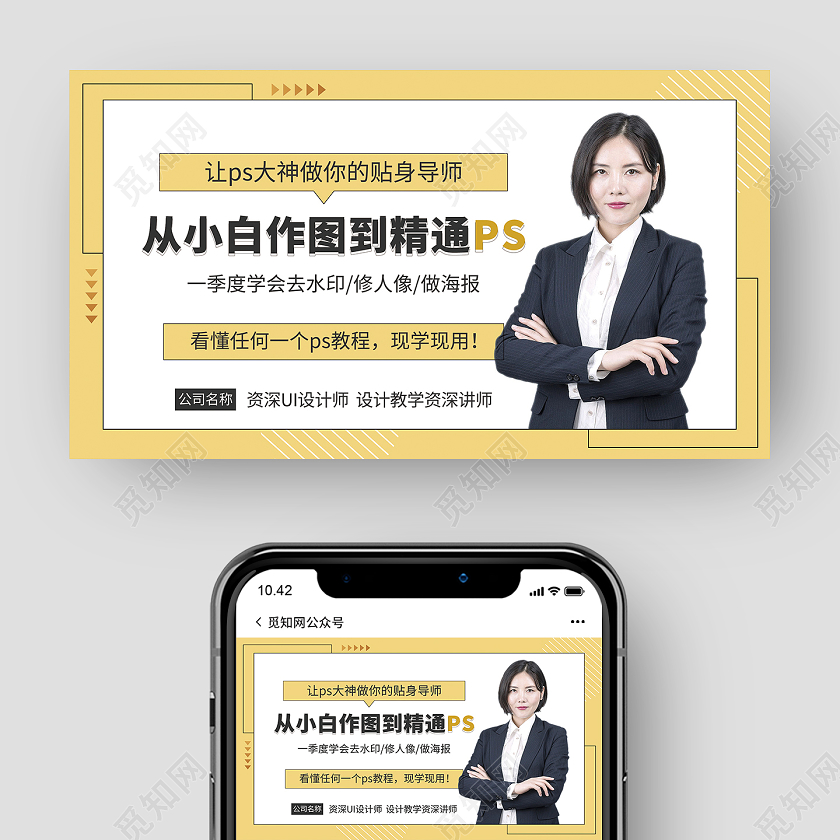 黄色简约现代孟菲斯风格微信直播封面