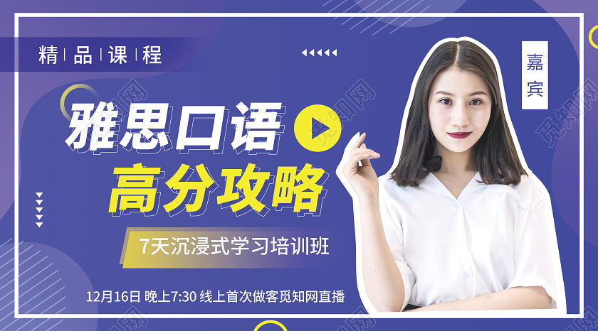 蓝色渐变商务风格房产直播封面