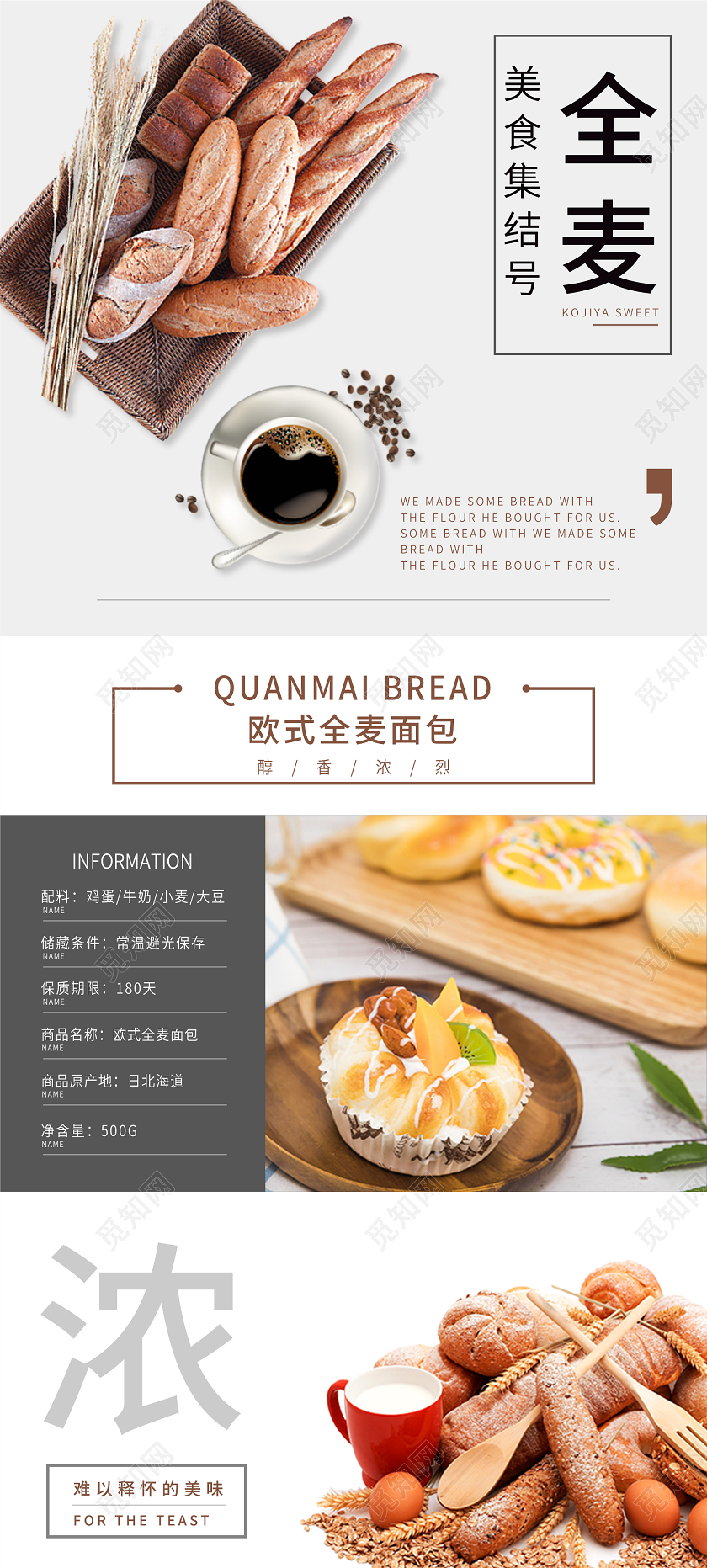 灰色简约清新全麦面包展架易拉宝