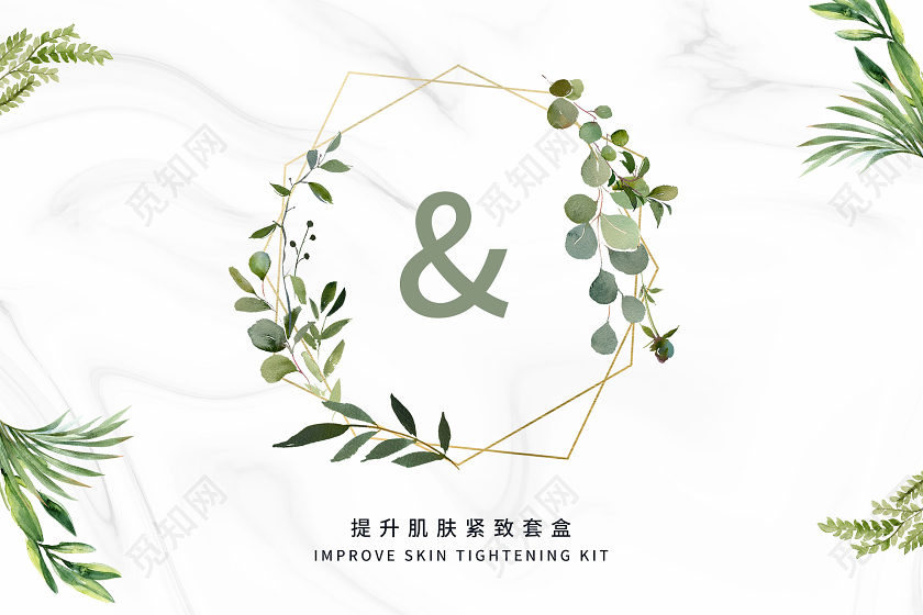 白色简洁提升肌肤紧致套盒美容护肤包装盒化妆品套盒