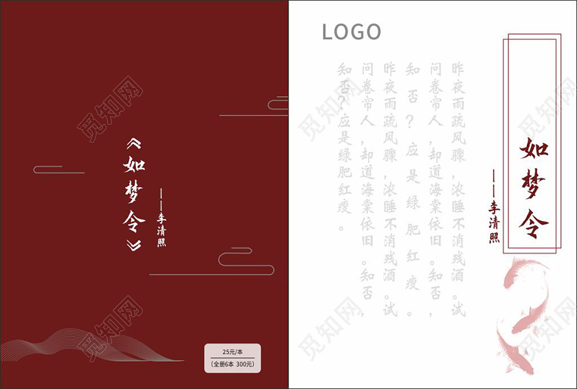 古风硬笔书法封面硬笔书法封面封皮