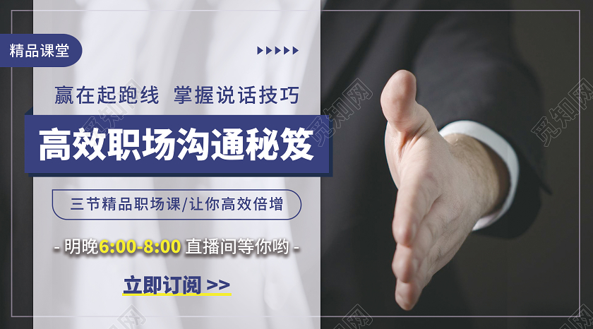 深色商务科技风格直播封面