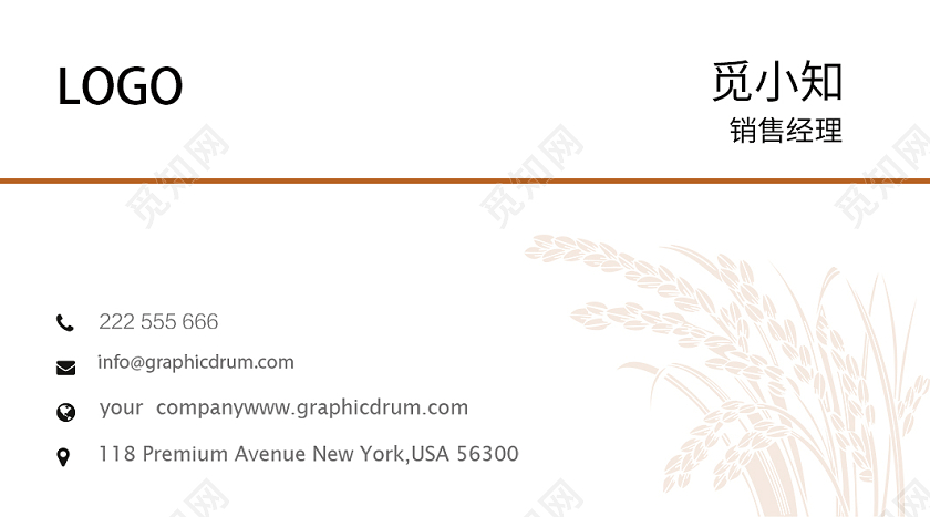 棕色简约粮行展示名片模板粮行名片