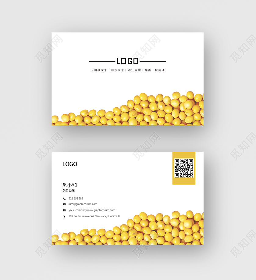 黄白色简约粮行展示名片模板粮行名片