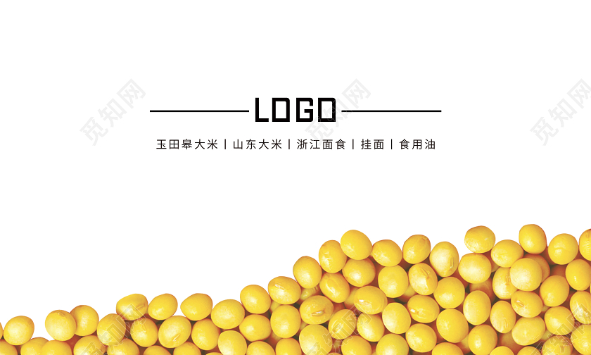 黄白色简约粮行展示名片模板粮行名片