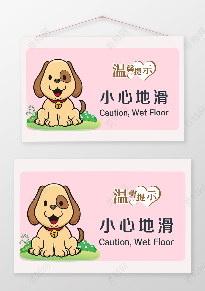 简单大气卡通温馨提示小心地滑安全指示牌
