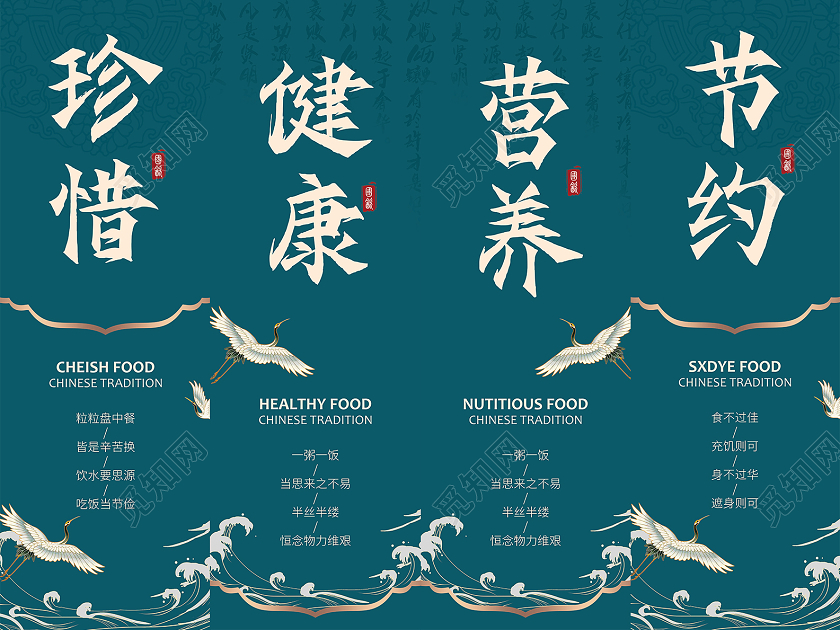 中国风珍惜粮食宣传餐饮美食挂画