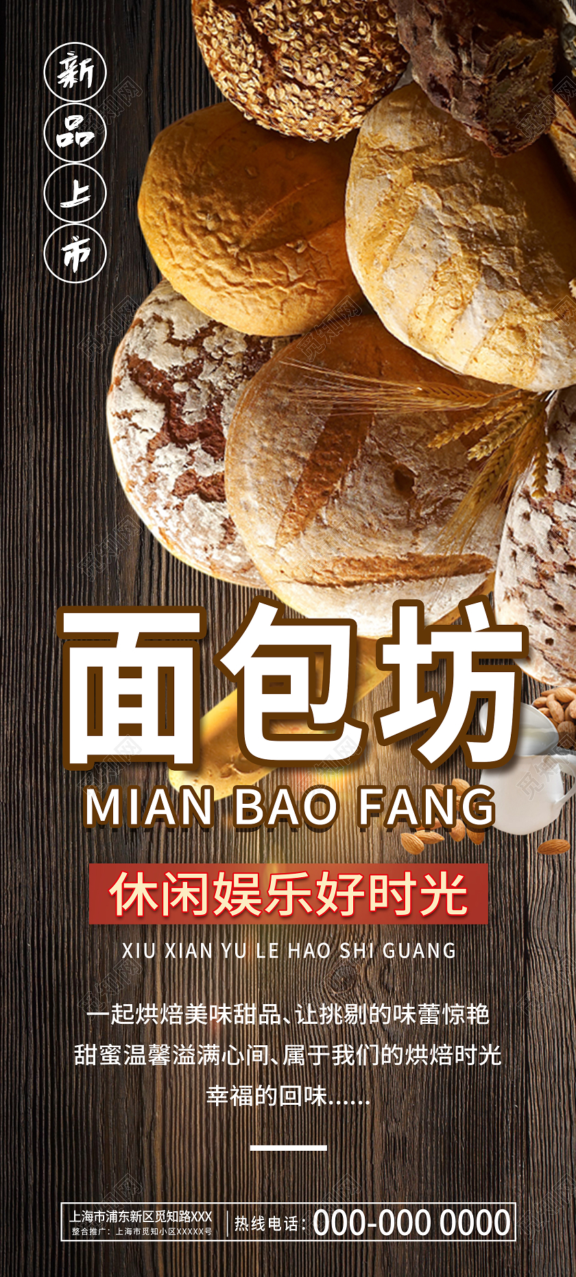 简约清新烹饪面包易拉宝展架面包展架易拉宝