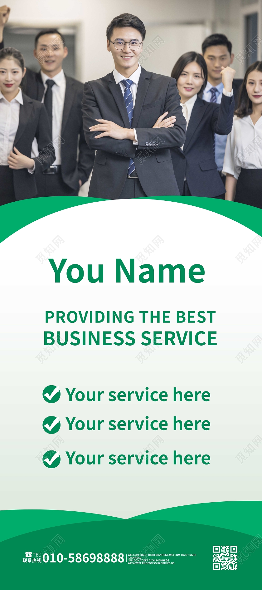 绿色简洁大气商务英文企业培训促销宣传易拉宝商业展架易拉宝