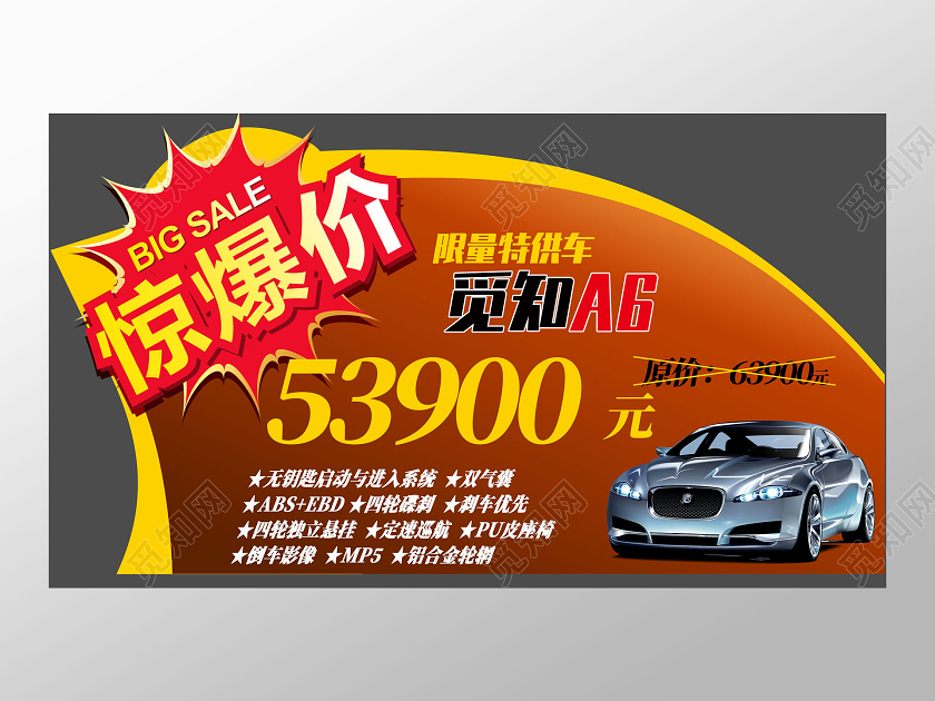 红色限量特供车惊爆价汽车品牌车顶牌